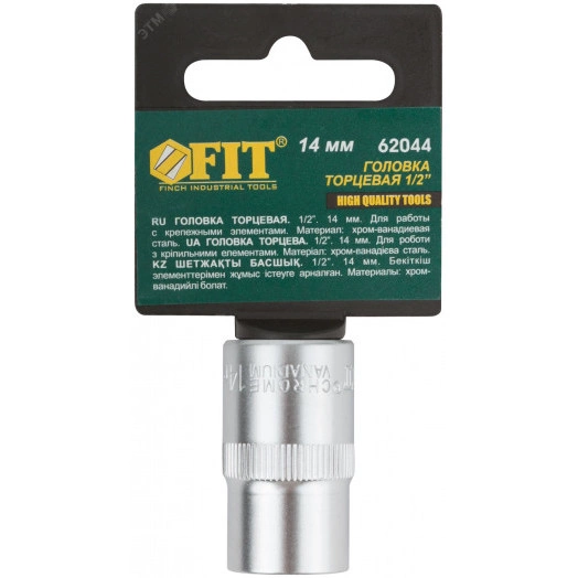 Головка 6-гранная CrV 1/2'' 14 мм