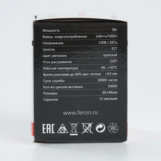 Лампа светодиодная LED 3вт Е27 красный шар G60