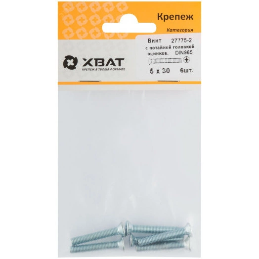 Винт DIN965 М5х30 потайная головка оцинкованный (6 шт)