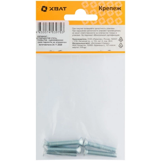 Винт DIN965 М5х30 потайная головка оцинкованный (6 шт)