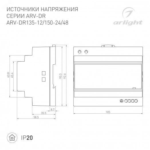 Блок питания ARV-DR150-48 (48V, 3.2A, 150W) (, IP20 DIN-рейка)