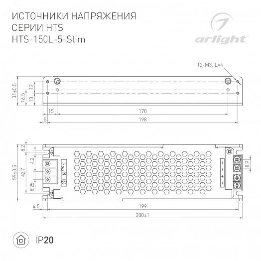 Блок питания HTS-150L-5-Slim (5V, 30A, 150W) (ARL, IP20 Сетка, 3 года)