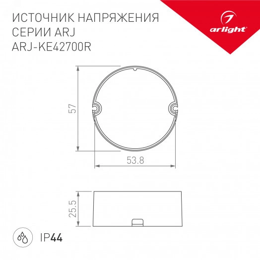 Блок питания ARJ-KE42700R (29W, 700mA, PFC) (ARL, IP44 Пластик, 5 лет)