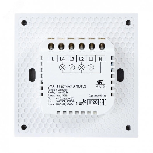 панель управления A700133