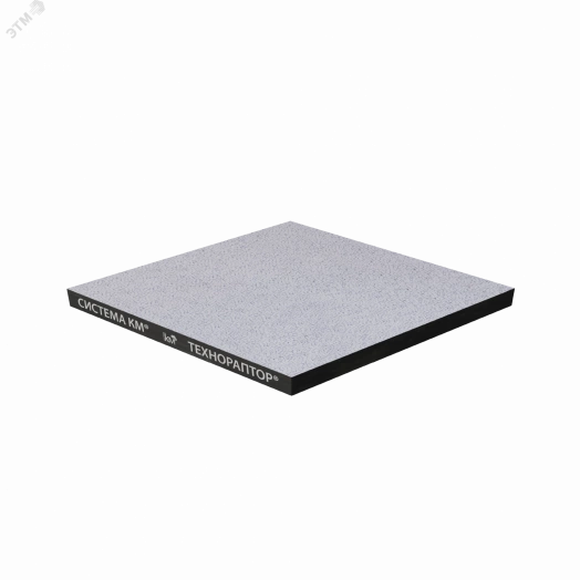 Панель из сульфата кальция 36/600/600 низ-стальной лист/верх-антистатический ПВХ/цвет 13