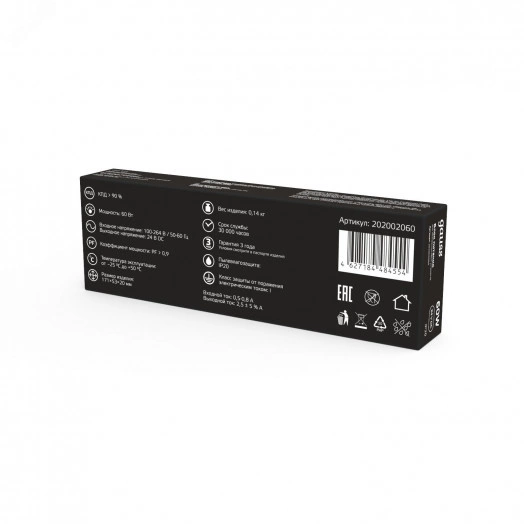 Блок питания (драйвер) для светодиодной ленты 60 Вт 24 В IP20 Black Gauss