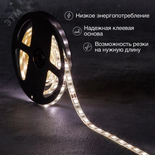 Лента LED 3 м 12 В 5050 4000 К IP65 60 LED/м для БП с клеммами LAMPER