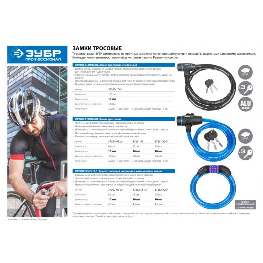 Замок ''Профессионал'', тросовый, усиленный, 3 ключа в комплекте, длина троса 1000мм, d 18мм