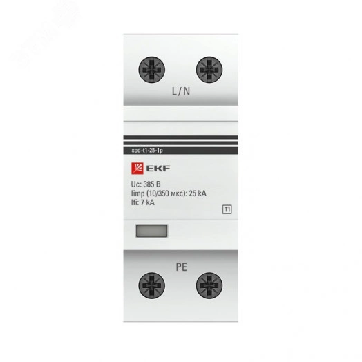 Устройство защиты от импульсных перенапряжений Тип 1 Iimp 25kA (10/350?s) 1P