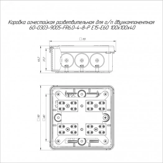 Коробка огнестойкая разветвительная для о/п двухкомпонентная 60-0303-9005-FR6.0-4-8-Р Е15-Е60 100х100х40 RAL9005 Промрукав (17 шт/уп)