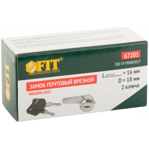 Замок почтовый врезной