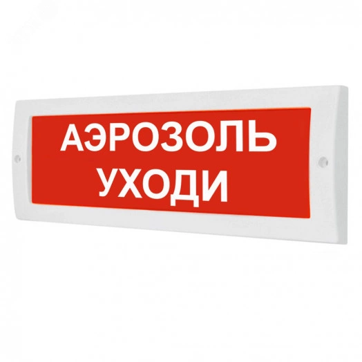 Оповещатель световой