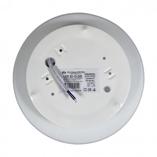 Светильник Полусфера Б 250, LED 22-12-220 опал матовый 12Вт 5000К IP20 (ДПБ) ИУ