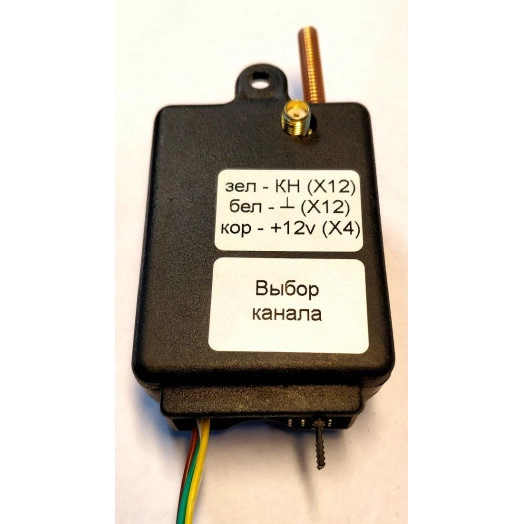 Радиоприемник 4-х канальный (количество брелоков не ограничено)