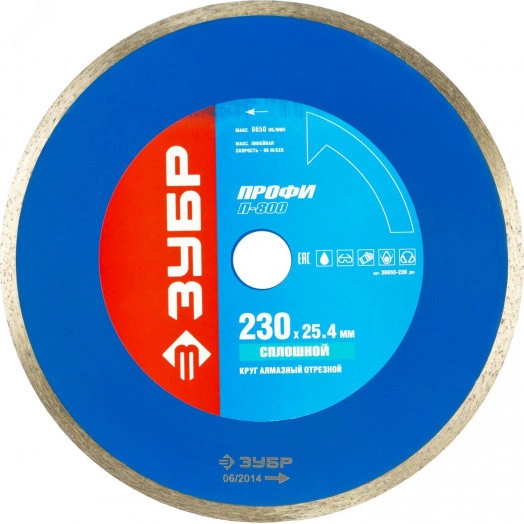 Алмазный диск отрезной сплошной d 230х25.4х7х2.4 мм, Керамо-25, Профессионал