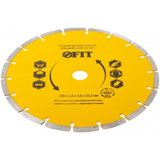 Диск отрезной алмазный сегментный (сухая и влажная резка) 230х2.4х7.5х22.2 мм