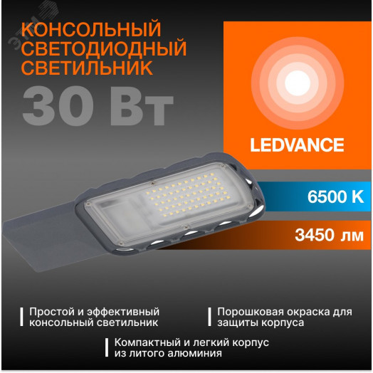 Светильник светодиодный уличный ДКУ-30Вт 865 IP65 URBAN LITE S GY