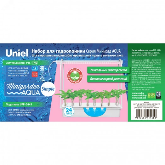 Набор для гидропоники ULT-P44D-10W/SPLE IP20 AQUA SIMPLE WHITE Минисад AQUA SIMPLE светильник для растений светодиодный с подставкой Спектр для фотосинтеза Белый TM