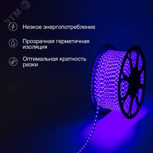 Лента уличная LED герметичная в силиконовой оболочке 220В 10х7мм IP65 SMd3528 60 диодов/метр cиний (бухта 100м)