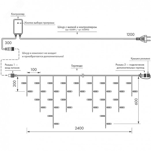 Гирлянда светодиодная декоративная ARD-EDGE-CLASSIC-2400x600-CLEAR-88LED-LIVE RGB (230V, 6W) (ARDCL, IP65)