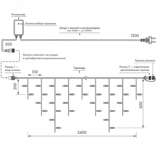 Гирлянда светодиодная декоративная ARD-EDGE-CLASSIC-2400x600-CLEAR-88LED-LIVE RGB (230V, 6W) (ARDCL, IP65)