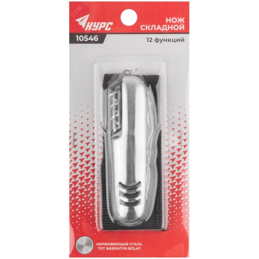 Нож складной, лезвие нержавеющая сталь 12 функций