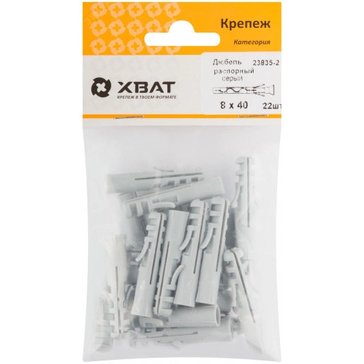 Дюбель распорный 8х40 (22шт)