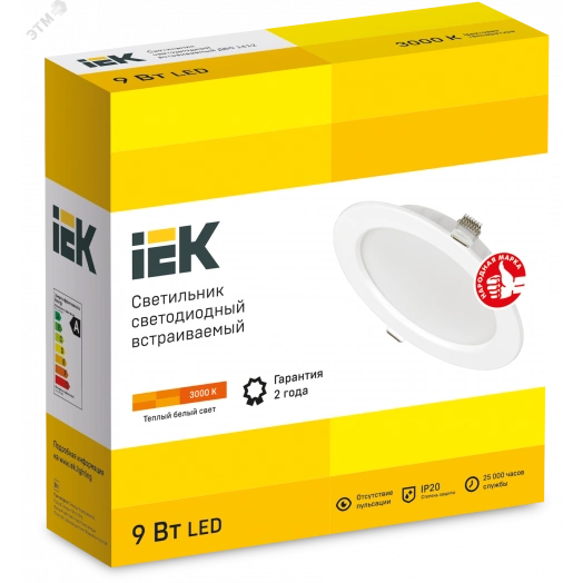 Светильник светодиодный встраиваемый ДВО 1612 белый круг 9Вт 3000К IP20