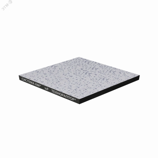 Панель из сульфата кальция 36/600/600 низ-стальной лист/верх-антистатический ПВХ/цвет 09