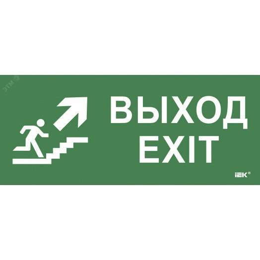 Этикетка самокл. 330х140мм Выход/лест. вверх/фигура IEK