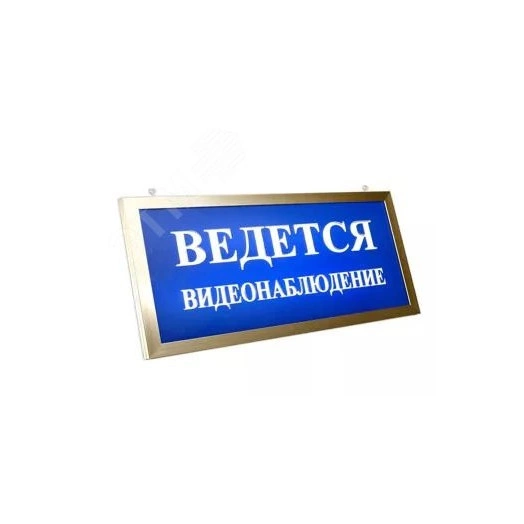 Оповещатель световой ПРЕСТИЖ ПРЕМИУМ 12 Д Выход (зеленый)