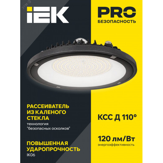 LIGHTING Светильник светодиодный LED ДСП 4022 100Вт 5000К IP65 IEK