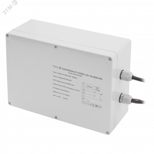 Аварийный блок CONVERSION KIT POWER LED 120W IP65