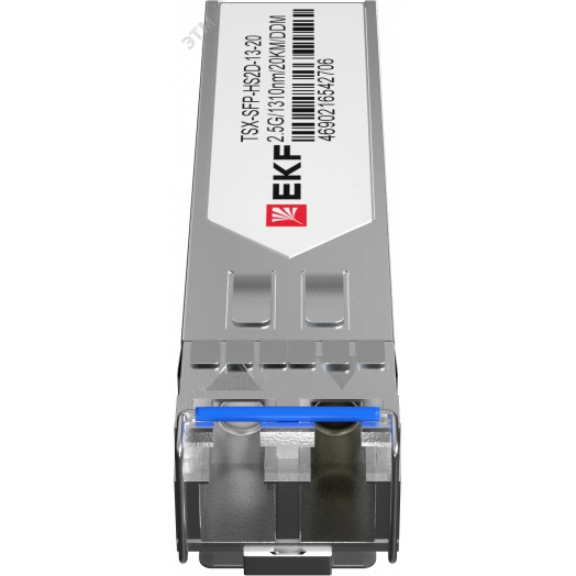 Модуль, оптический трансивер SFP 2,5 Гбит двойное одномодовое оптоволокно 1310нм дальность 20км TSX