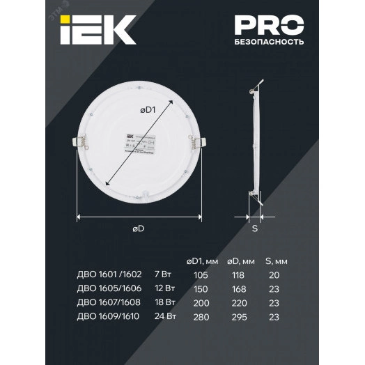 Светильник светодиодный встраиваемый ДВО 1601 белый круг LED 7Вт 3000 IP20