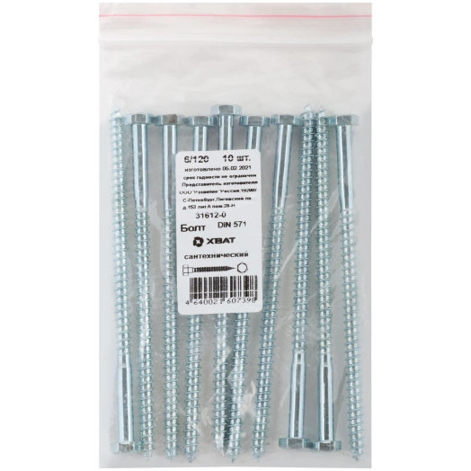 Шуруп DIN571 6х120 сантехнический, шестигранная головка (10шт)