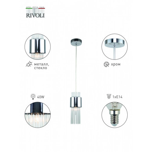 Светильник подвесной (подвес) Deborah 3148-201 1 х Е14 40 Вт модерн потолочный