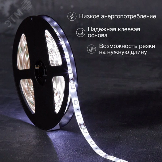 Лента LED 5 м 12 В 2835 6500 К IP65 60 LED/м для БП с клеммами LAMPER