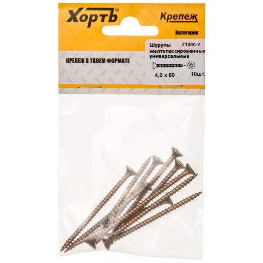 Шуруп универсальный 4х60 потайная головка, остроконечный, желтопассивированный (10шт)