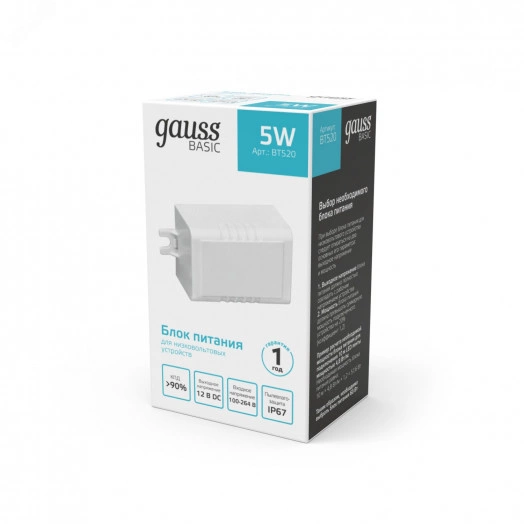 Блок питания (драйвер) для светодиодной ленты 5 Вт 12 В герметичный IP67 Basic Gauss