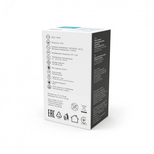 Блок питания (драйвер) для светодиодной ленты 5 Вт 12 В герметичный IP67 Basic Gauss