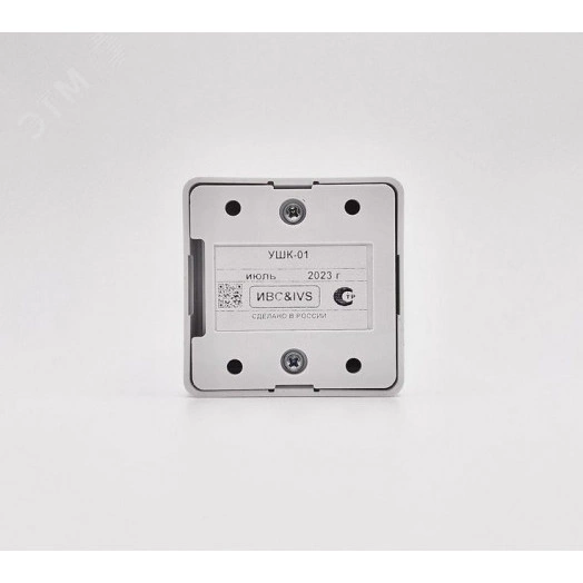 Устройство шлейфовое контрольное УШК-01  (ВУОС-01), с индикатором для дублирования индикаторов точечных извещателей