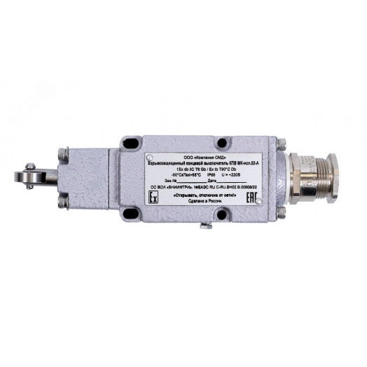 Выключатель концевой и путевой во взрывозащищенном исполнении КПВ МК исп.02 А тип 5 К