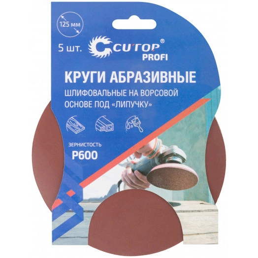Круги абразивные шлифовальные на ворсовой основе под ''липучку'' (Р600, 125 мм, 5шт), Cutop Profi