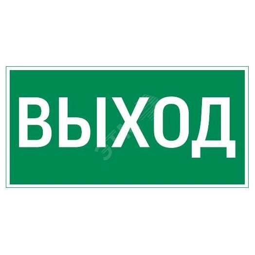 Пиктограмма Flip ВЫХОД