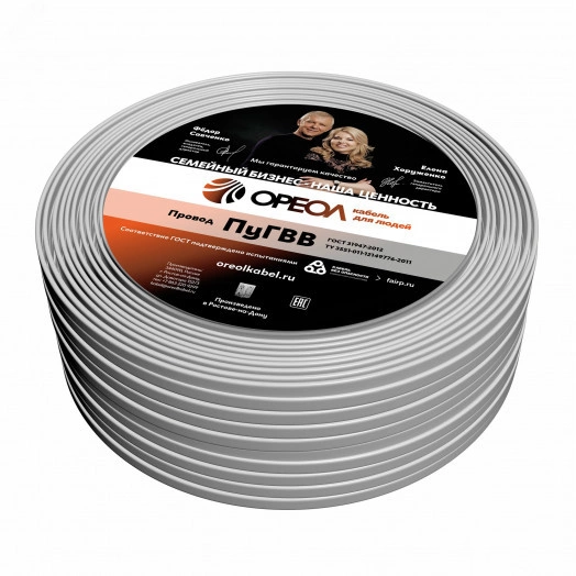 ПуГВВ 2х1.5 белый - 50м  ТРТС