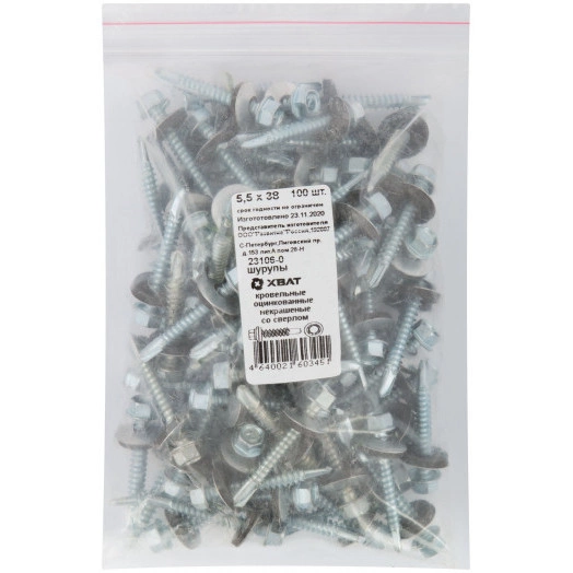 Шуруп кровельный 5,5х38 сверлоконечный (100шт)