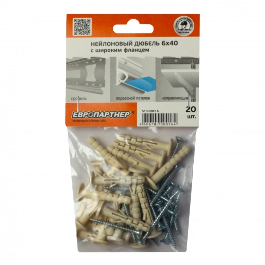 Дюбель нейлоновый PND 6x40 с широким фланцем 14мм, с шурупом 4х40 (20 шт)
