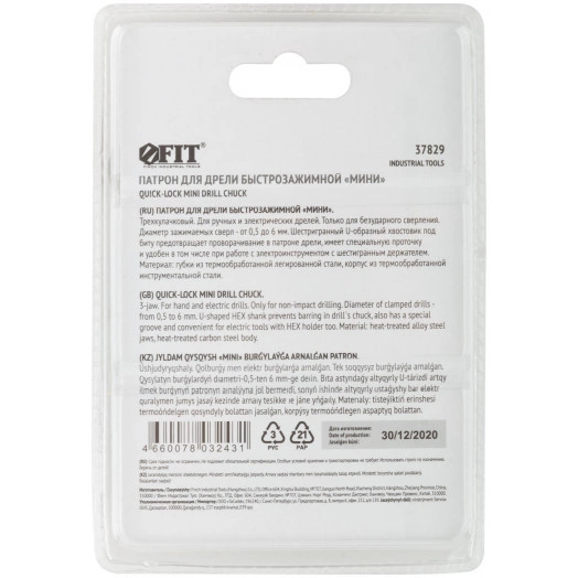 Патрон быстрозажимной мини U-образный хвостовик