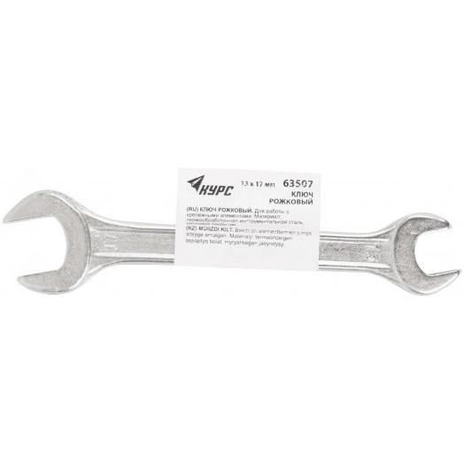 Ключ рожковый, цинковое покрытие 13х17 мм